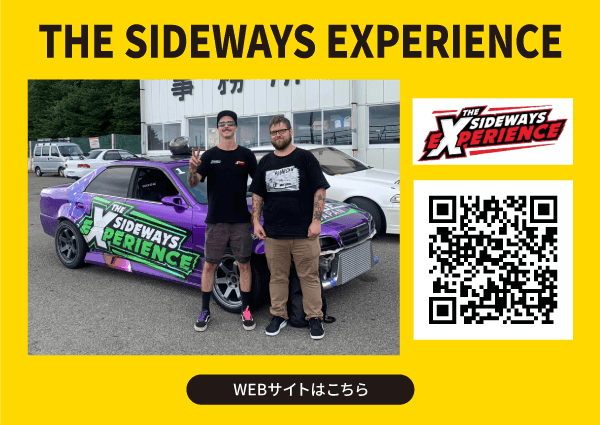 THE SIDEWAYS EXPERIENCE