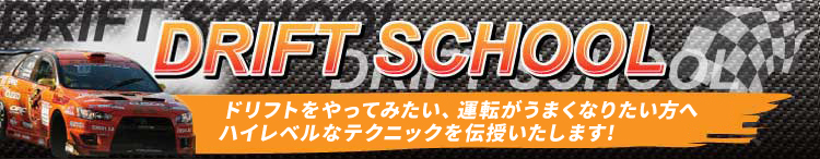 driftschool